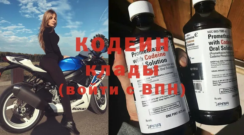 Codein Purple Drank  Красновишерск 