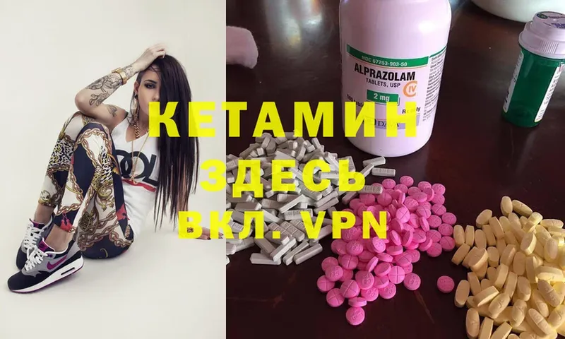 Кетамин ketamine  Красновишерск 