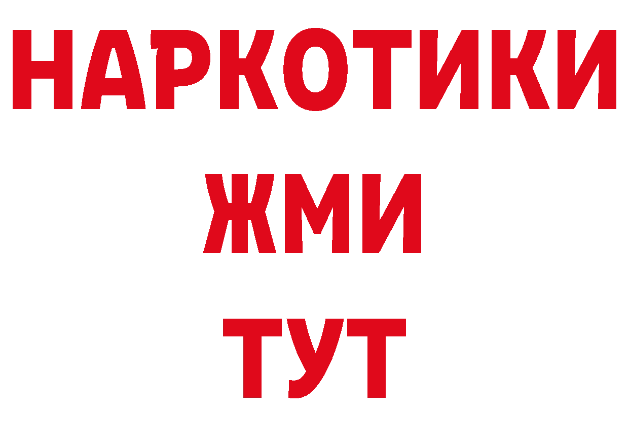 АМФ Розовый сайт нарко площадка МЕГА Красновишерск